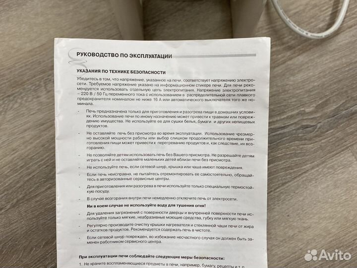 Электронная печь