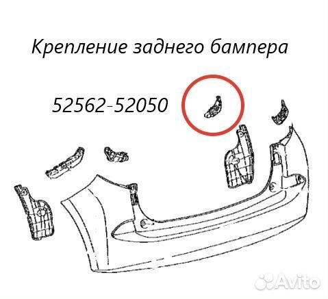 Крепление бампера заднее правое Toyota Ractis