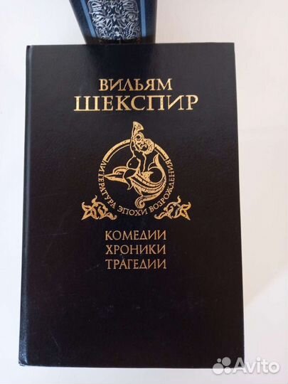 Шекспир в 2-х томах