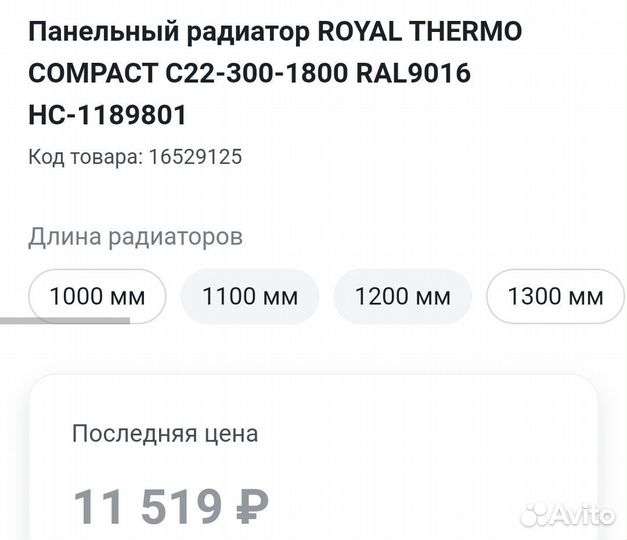 Радиатор отопления стальной 22х300х1800