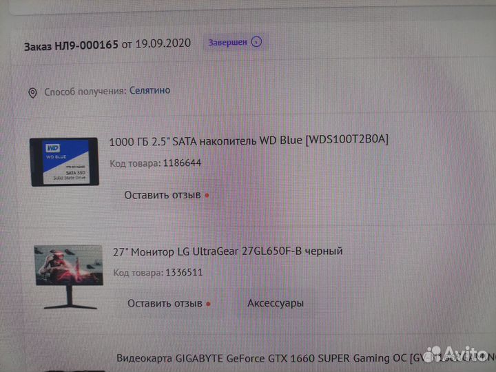 Монитор 27 144 гц LG 27GL650F-B UltraGear