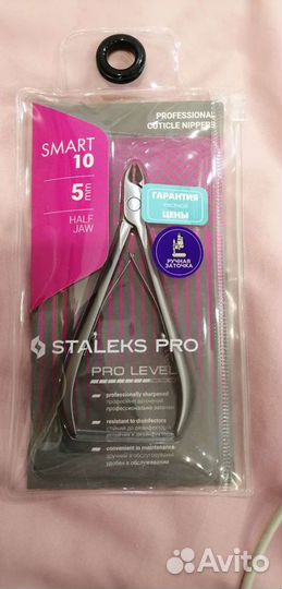 Кусачки для маникюра новые