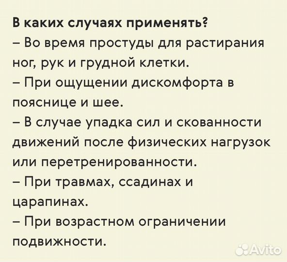 Бальзам Корень Сибирское Здоровье