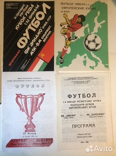 Футбол в ссср. Динамо киев, спартак и др