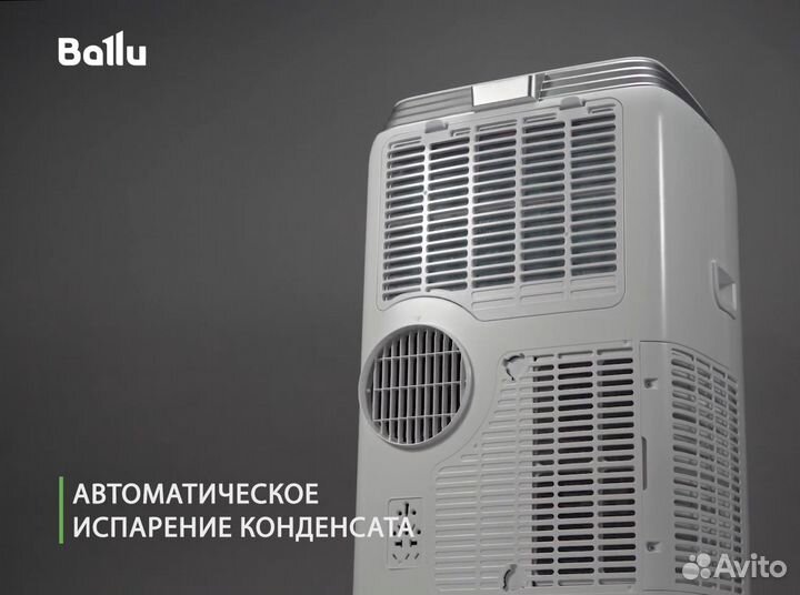 Кондиционер мобильный Ballu Platinum на 30 кв.м
