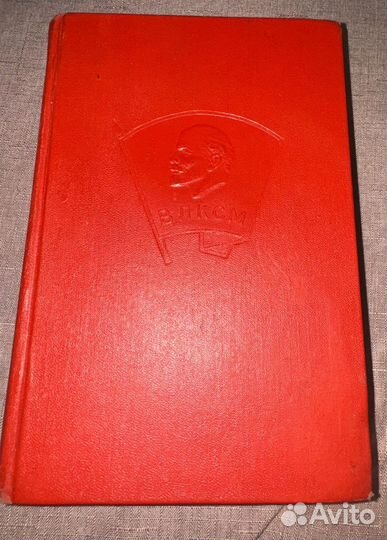 Ленинский комсомол. Очерки по истории ВЛКСМ