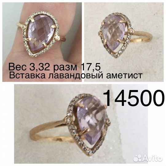 Золотые кольца 585 пробы размер 17-17,5