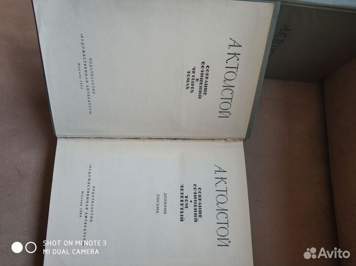 Полное собрание сочинений Толстого в 4 томах