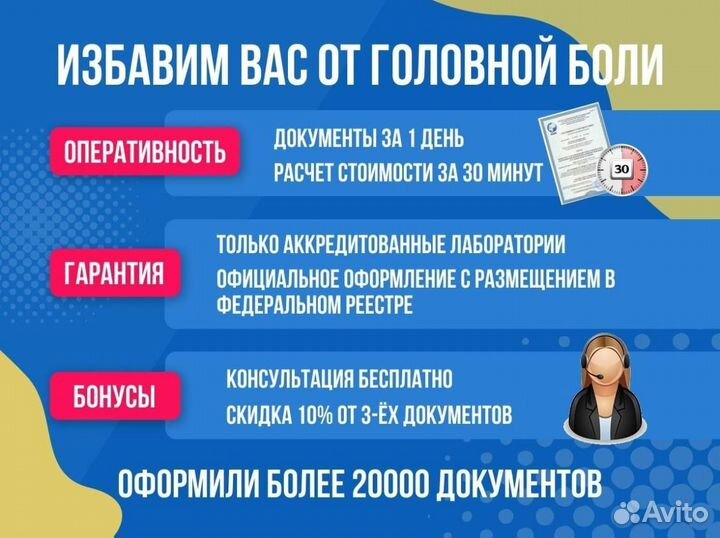 Сертификация/ Декларации / Отказные / Маркетплейсы