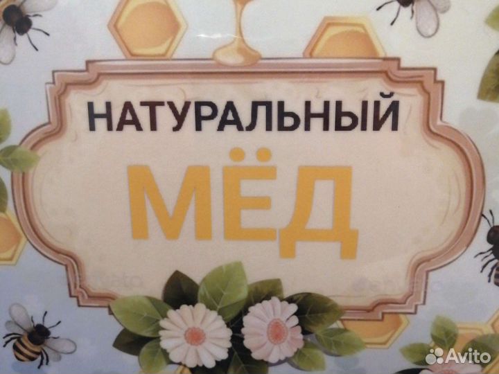 Алтайский Мед 2023, пыльца, прополис, перга Ртв