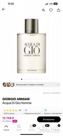 Armani aqua di gio EDT оригинал 100 мл