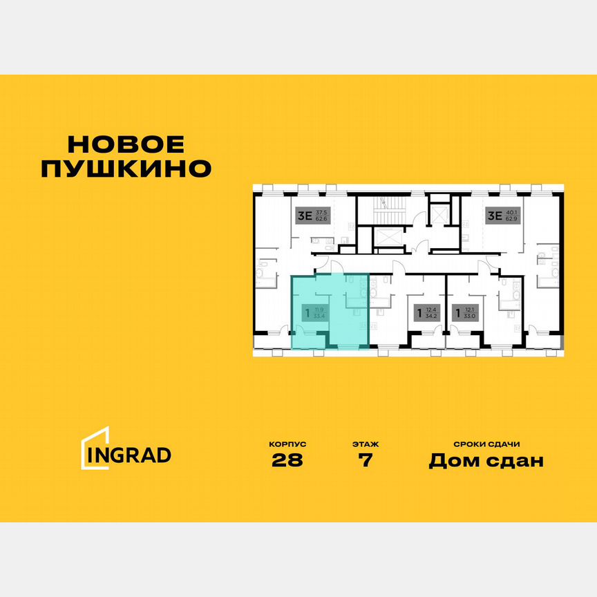 1-к. квартира, 33,1 м², 7/10 эт.