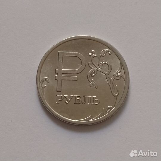 Монета 1 рубль с буквой Р, 2014 год