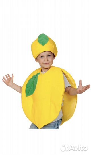 Костюм лимон