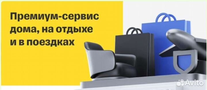 Промокод на Tinkoff Premium карты привилегии