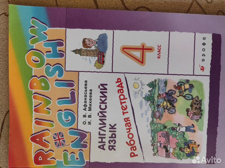 Тетрадь по английскому языку