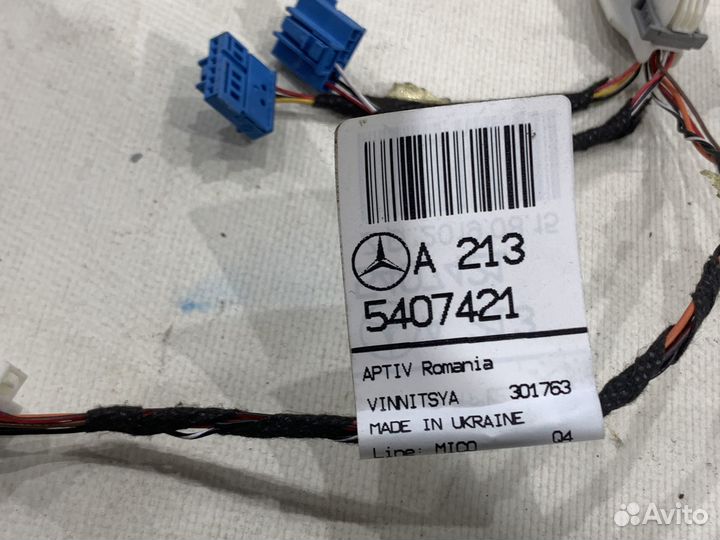 Провод подсветки подстаканника Mercedes W213