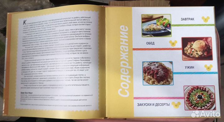 Кулинарная книга для детей и родителей Готовим с