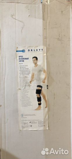 Коленный ортез