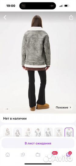 Дубленка авиатор