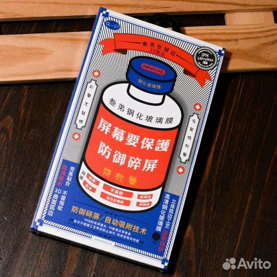 Стекло remax iPhone 13 pro max / 14 plus