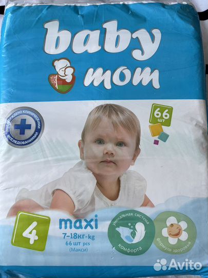 Подгузники