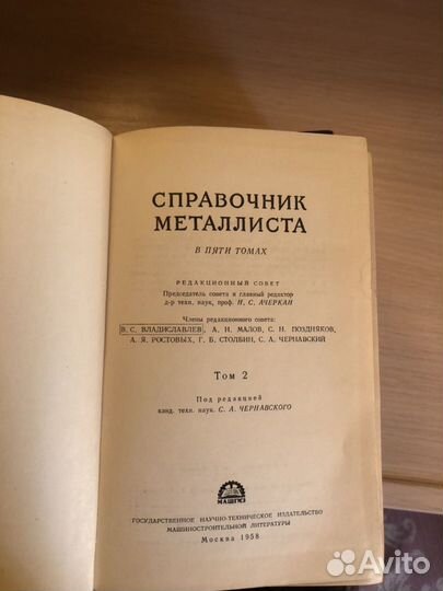 Специальные книги20х годов СССР