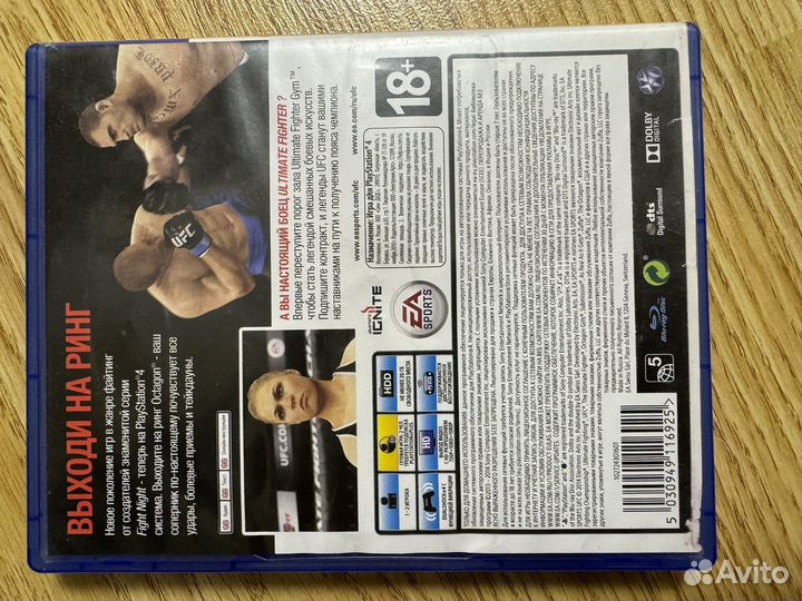 Диск на ps4 ufs 4
