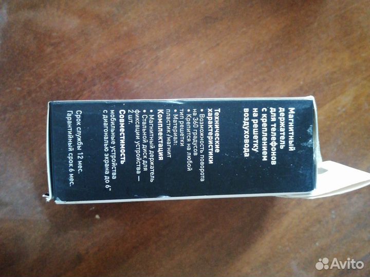 Автодержатель