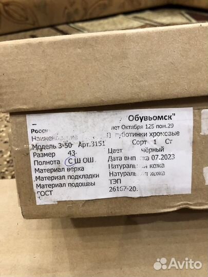 Военные туфли