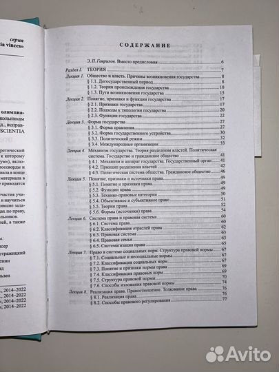 Книга Теория государства и права Ростовцева