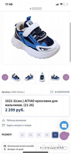 Кроссовки для мальчика 25 размер