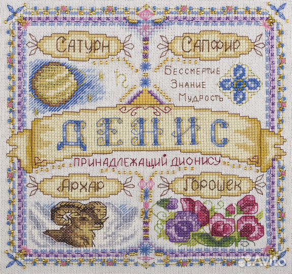 Набор для вышивания panna SO-1667 