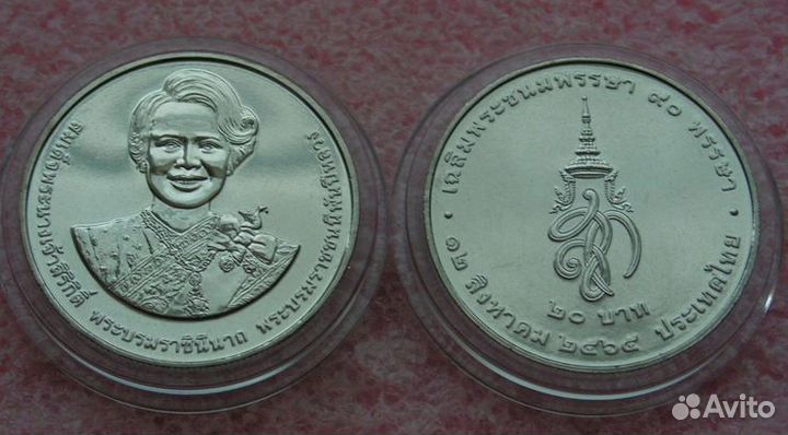 Таиланд 20 бат 2022 Сирикит 90 лет unc