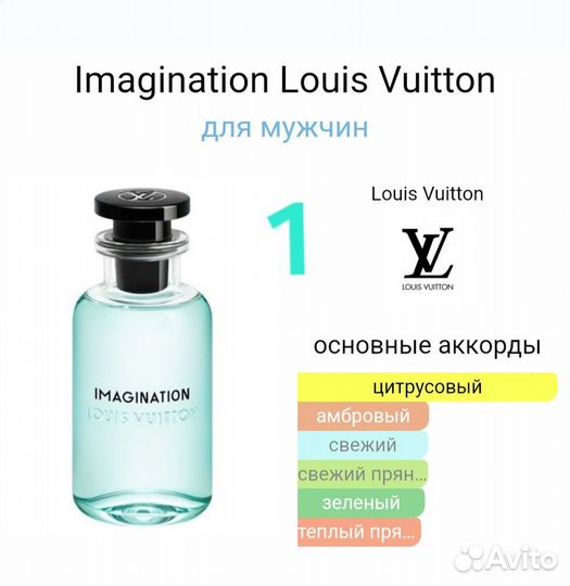 4 летних аромата Bvlgari, Roja, Louis Vuitton