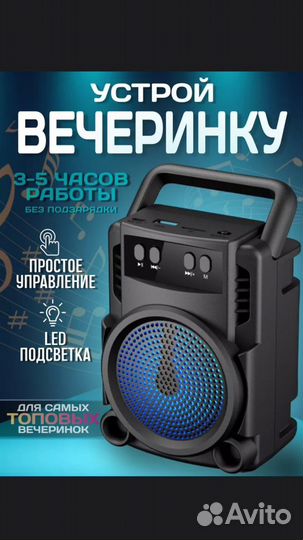 Музыкальное Bluetooth колонка