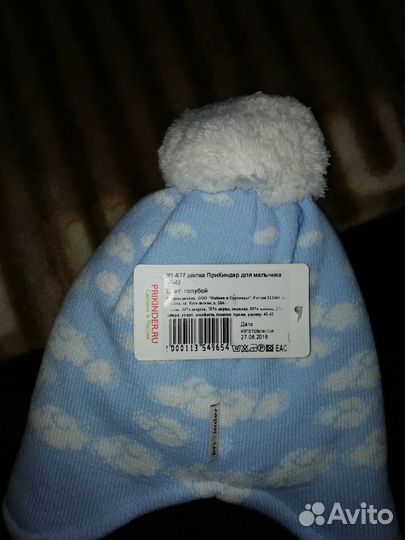 Зимняя шапка для мальчика, размер 40-42
