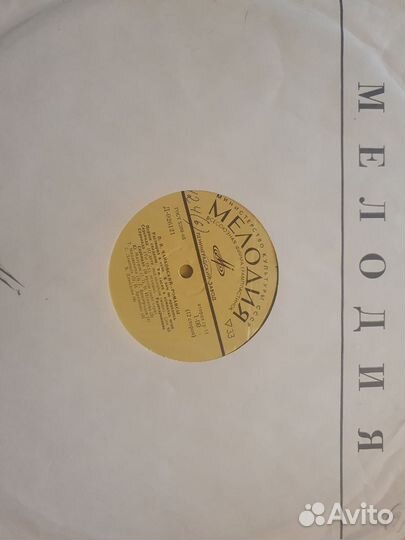 Виниловые пластинки мелодия СССР