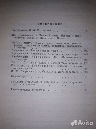 История отечества.Романы, повести, документы