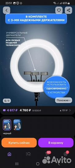 Кольцевая лампа 54 см на усиленном штативе