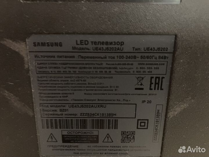 Телевизор samsung 43 дюйма б/у разбит