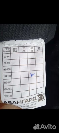 Костюм сварщика 