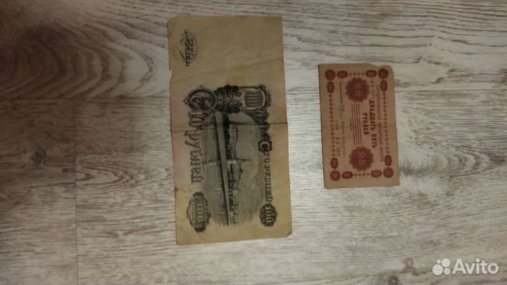 Царские банкноты