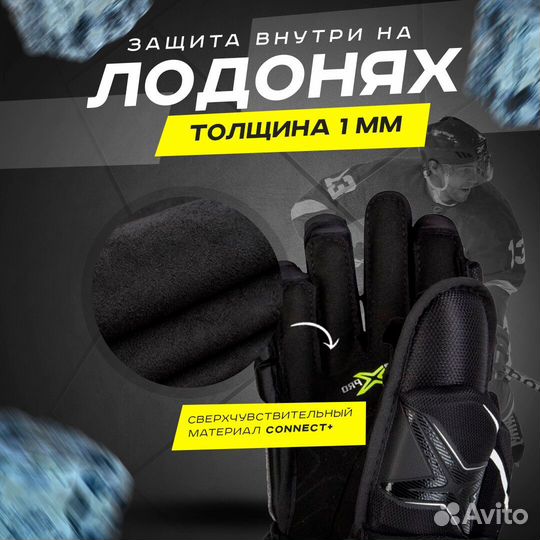 Хоккейные перчатки краги детские bauer