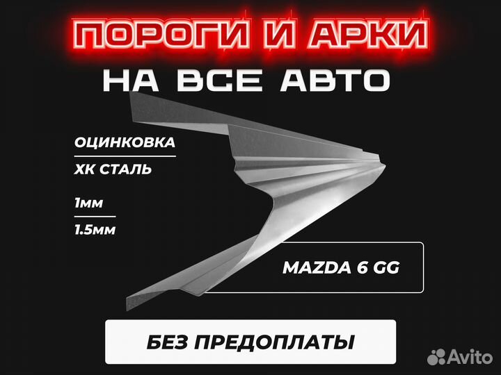 Пороги Mitsubishi L200 ремонтные с гарантией