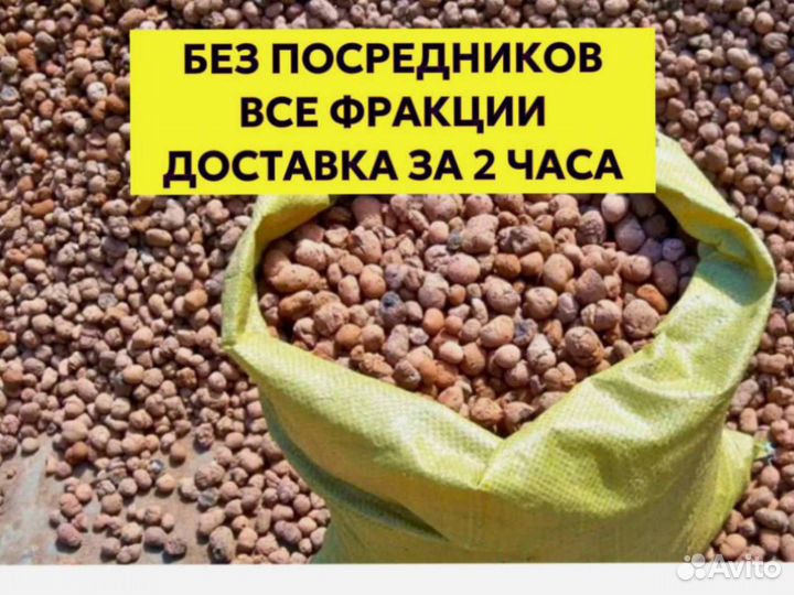 Керамзит фракция 10-20