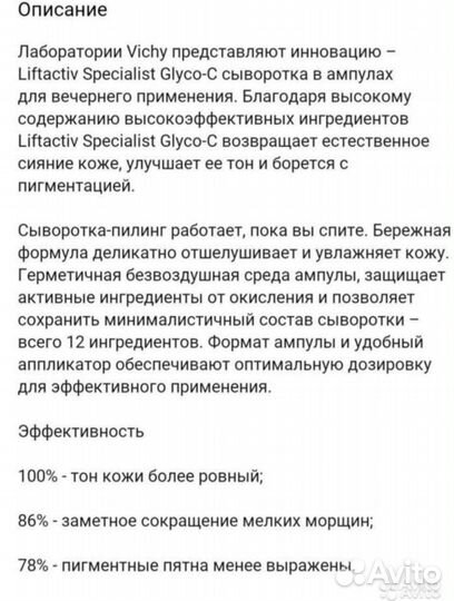 Сыворотка для лица