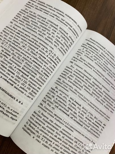 Учебник по русскому языку 10 11 кл грекова крюкова