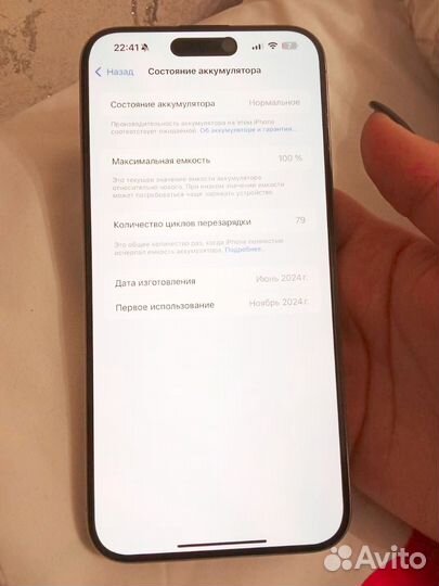 iPhone 15 Pro Max, 256 ГБ