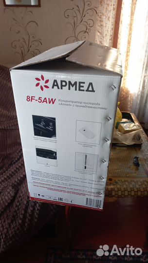 Кислородный концентратор 5 л/ч Armed